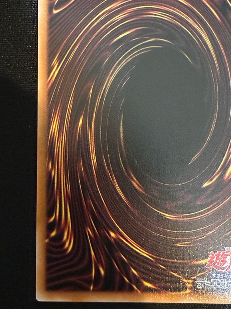 遊戯王 超究極魔導竜王 25th