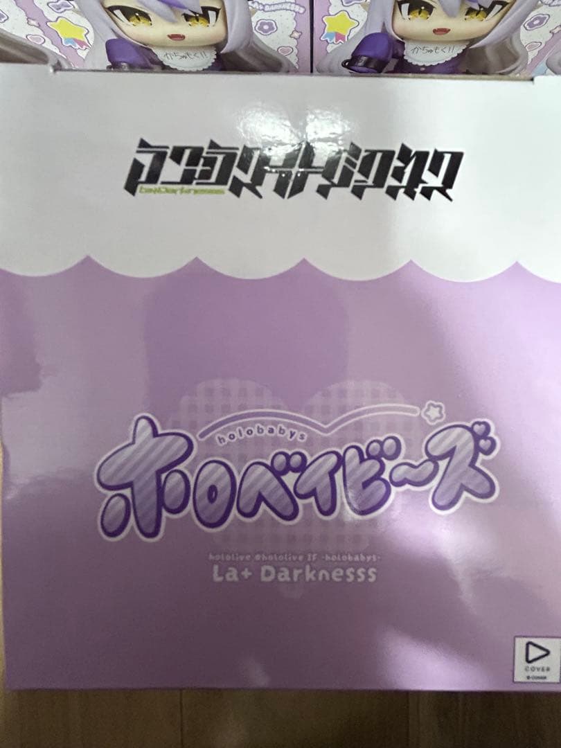 ホロライブ #hololive ホロベイビーズ-姫森ルーナ　ラプラス・ダークネス