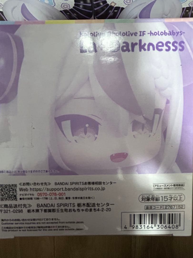 ホロライブ #hololive ホロベイビーズ-姫森ルーナ　ラプラス・ダークネス