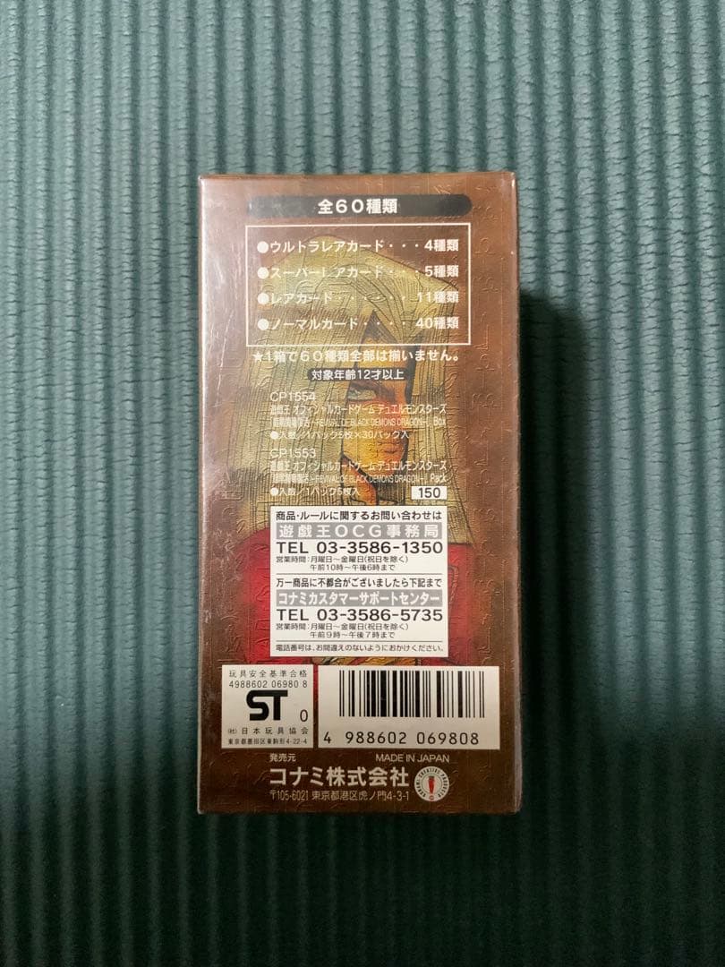 ホームズ様 BOX3点セット