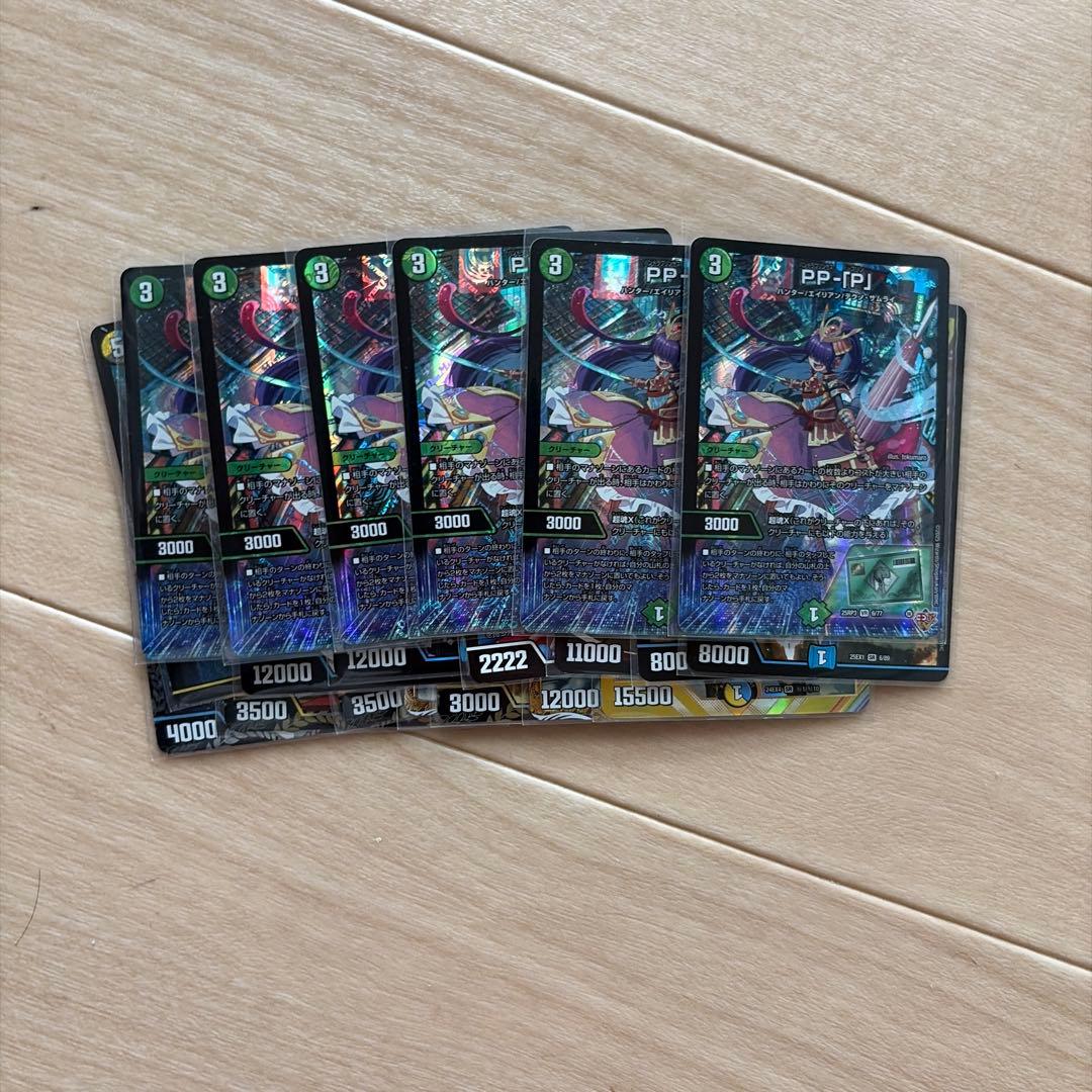 ち*ン様 デュエルマスターズ PP-「P」6枚+14枚まとめ売り
