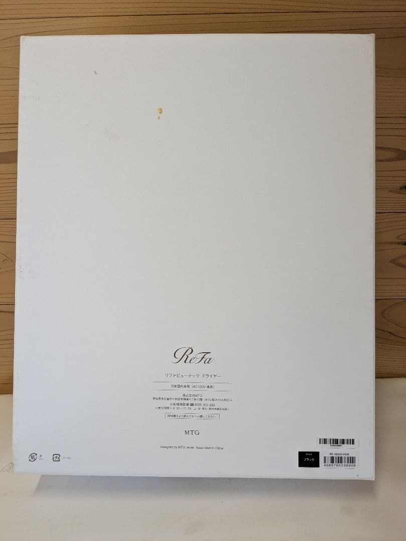 【美品】MTG Refa リファ ビューテック ドライヤーRE-AB03A