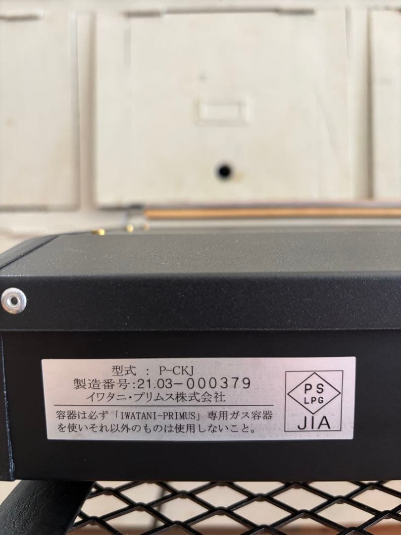 プリムス ／KINJIA キンジャ ／PRIMUS