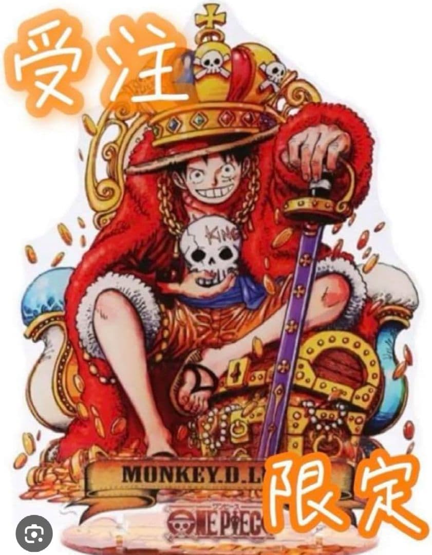 ワンピース　アクリルギガフィギュア　キング　ルフィ