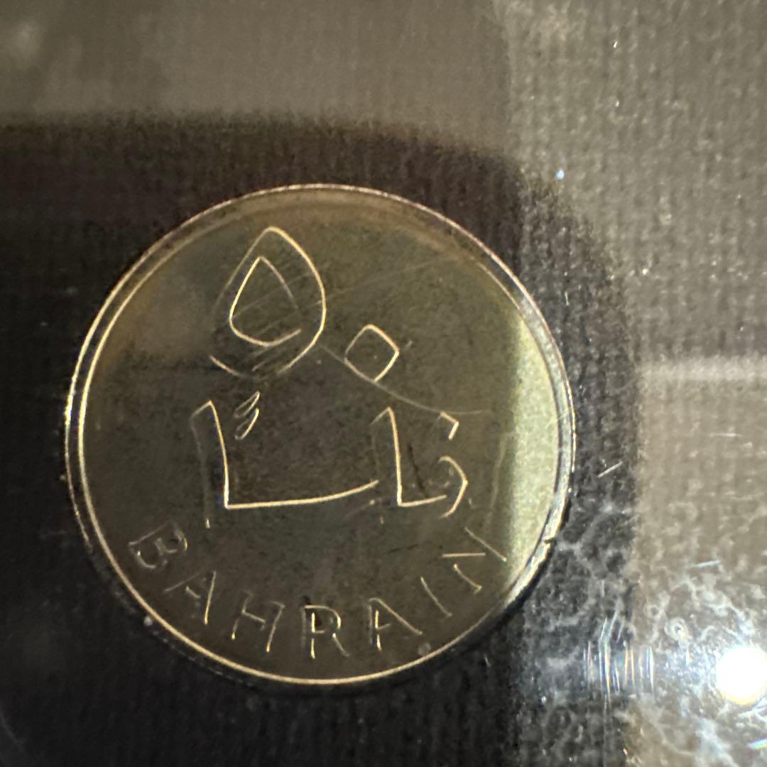 早い者勝ち　バーレーン 旧貨幣セット 1965年〜1969年　コレクターズ