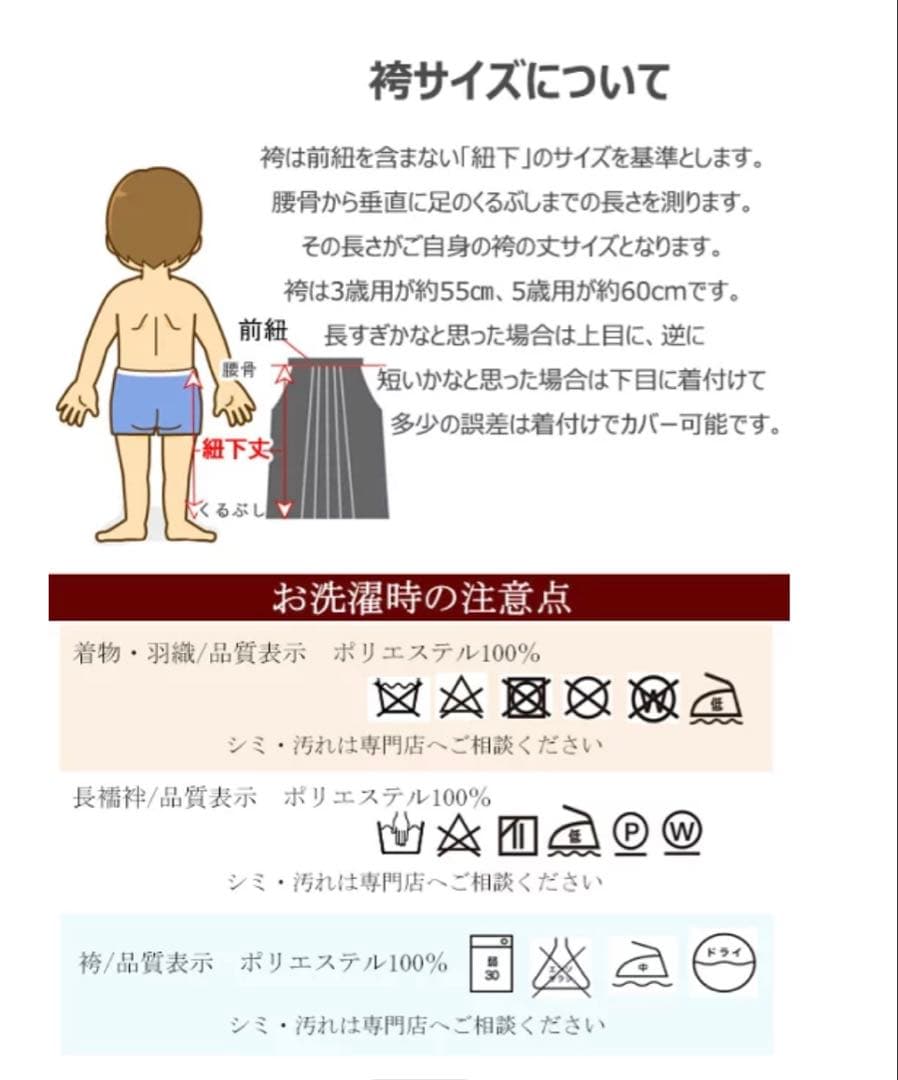 お値下げ!!七五三 男の子 11点セット 着物