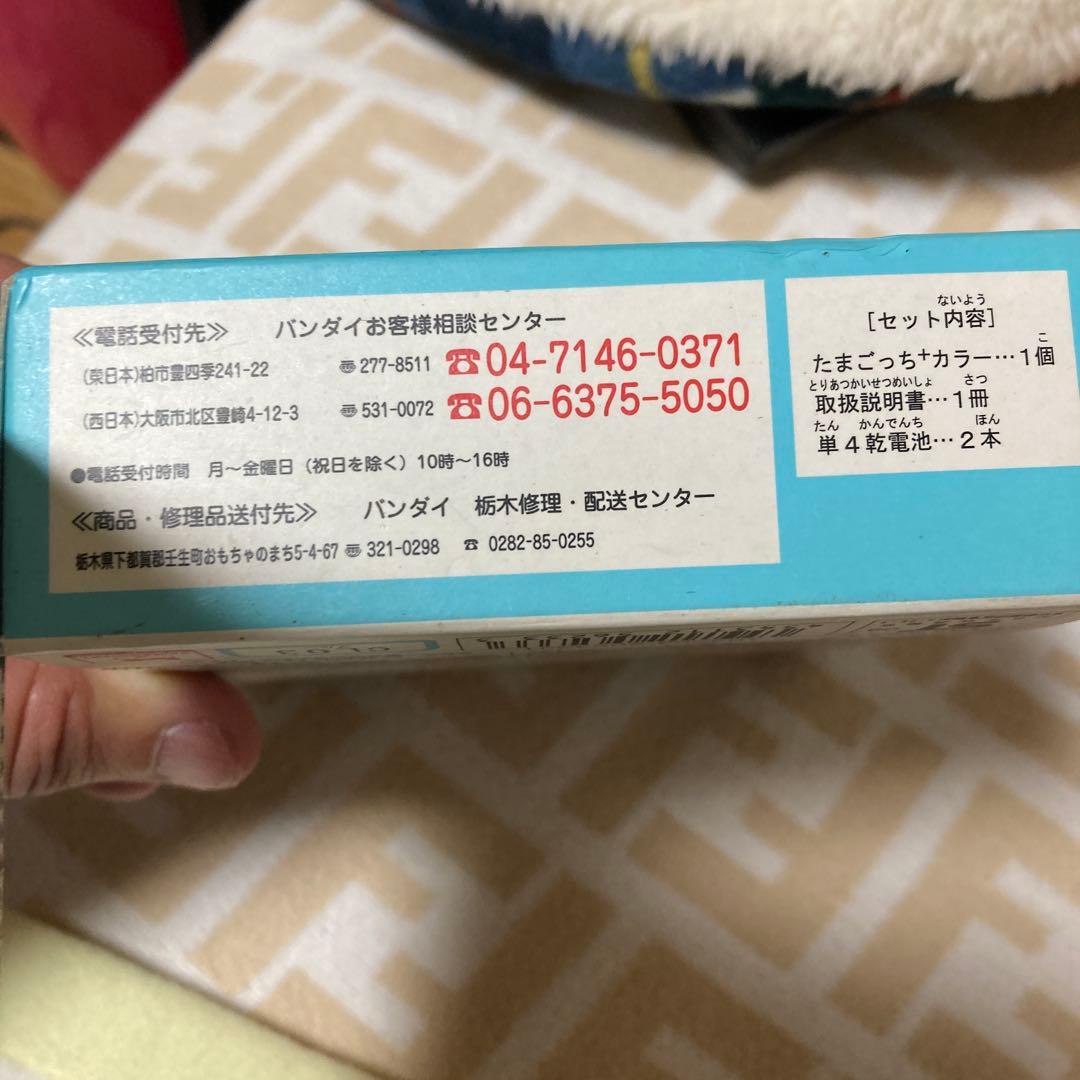 たまごっち　プラスカラー　水色　平成レトロ