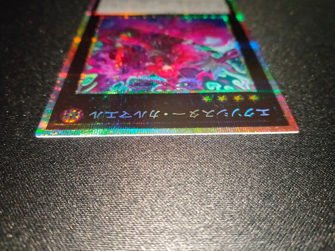 遊戯王 エクソシスター・カルマエル プリズマ