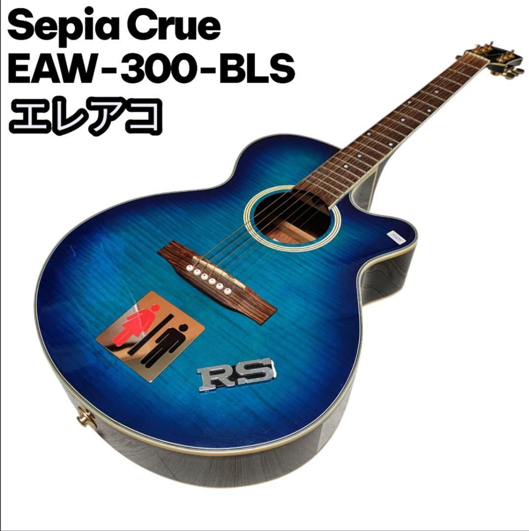 Sepia Crue エレアコ EAW-300 エレキアコースティックギター