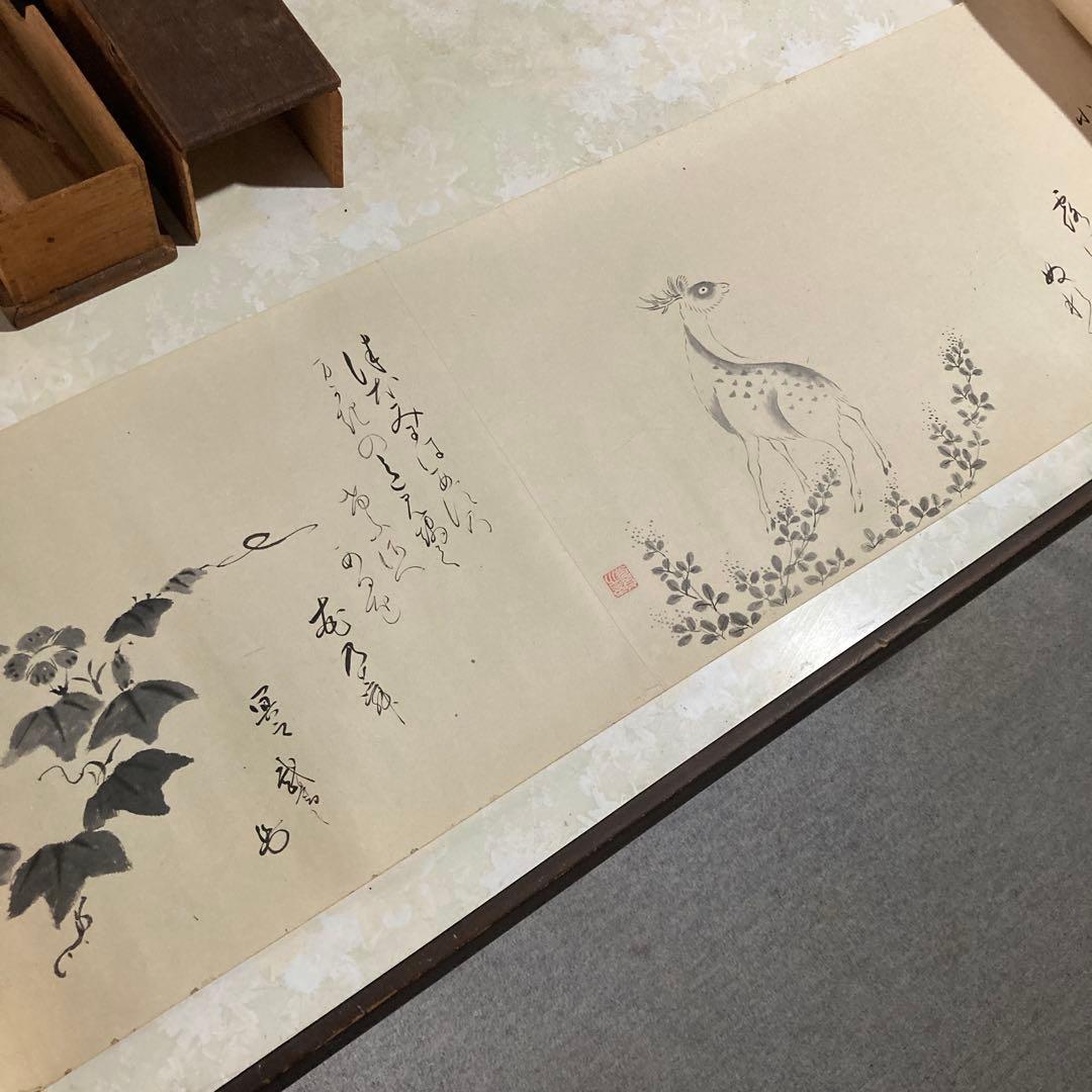 骨董品　巻物　絵　書