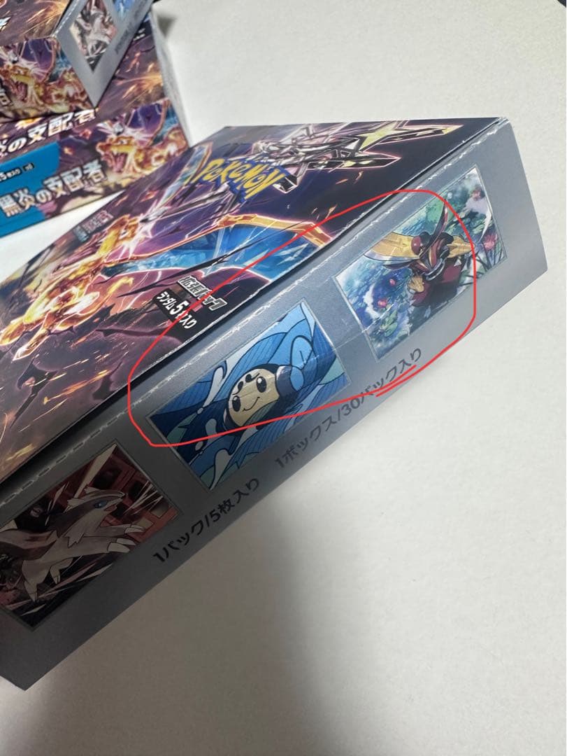 ポケモンカード 黒炎の支配者 3BOX シュリンク無し