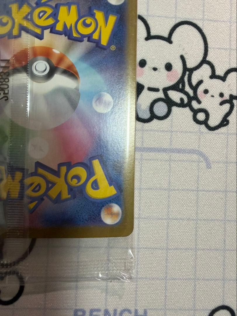 ビクティニ BWR 未開封プロモ