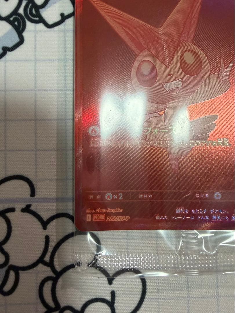 ビクティニ BWR 未開封プロモ