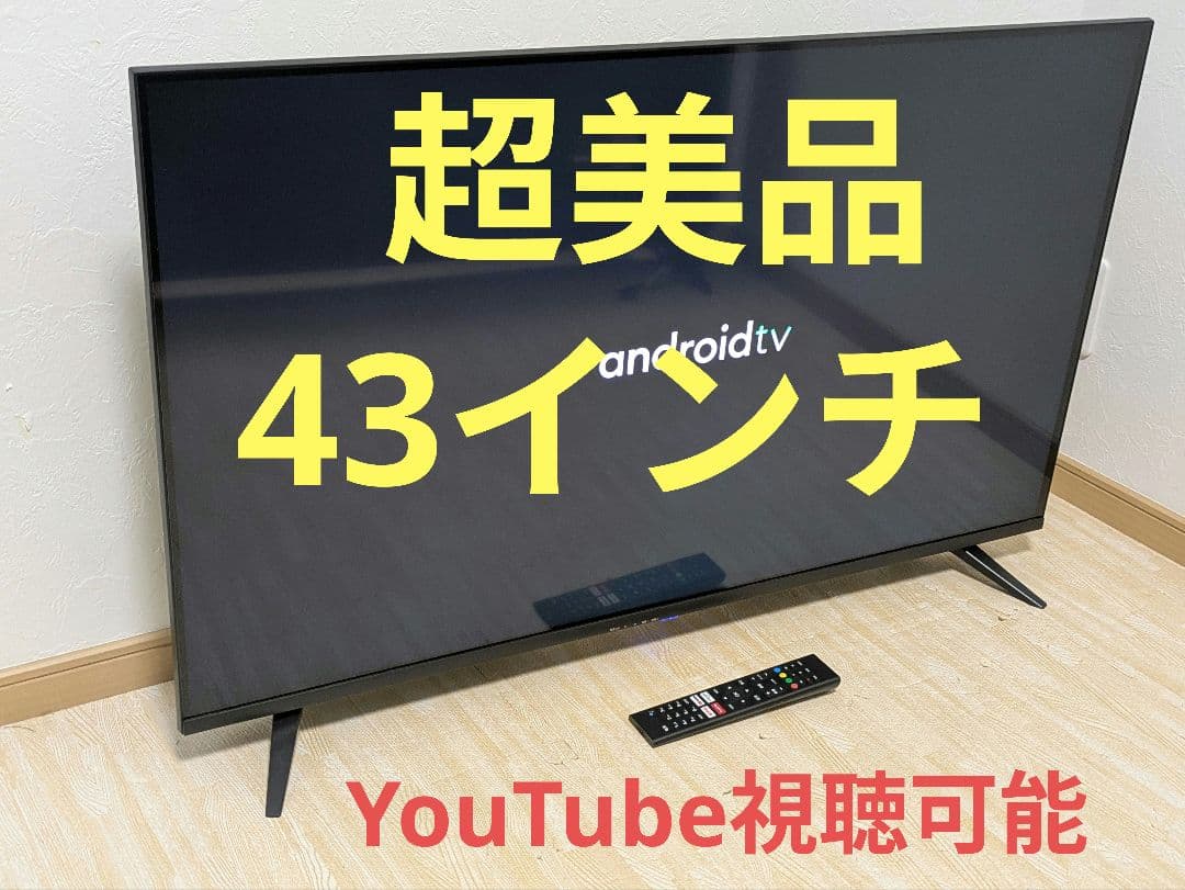 超美品 43インチ チューナーレステレビ 4K 43型 TSM-4301U4K