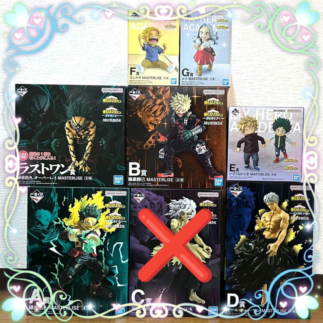 一番くじヒロアカ　更に向こうへ　上位賞フィギュアセット