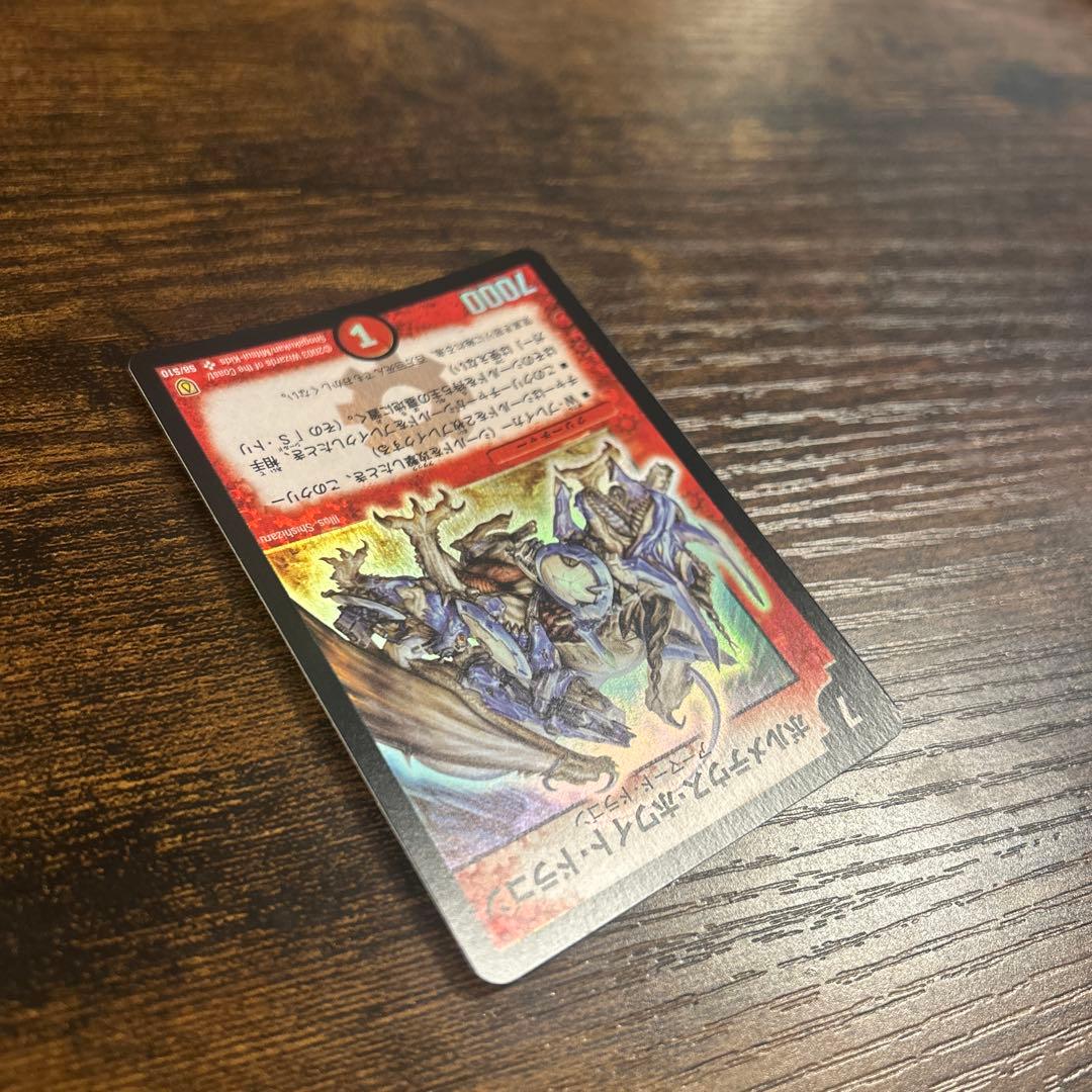 ボルメテウス・ホワイト・ドラゴン　初期