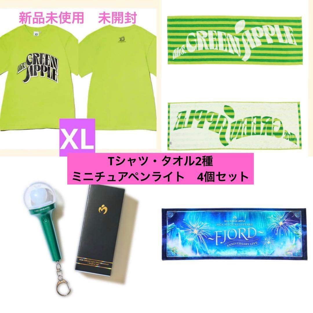 新品4個セット　ミセスグリーンアップル　Tシャツ　タオル　ミニチュアペンライト