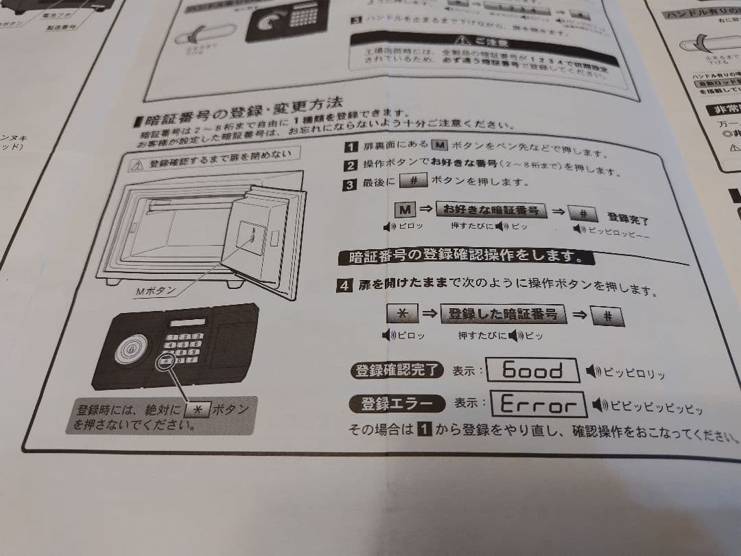 EIKO BES-9PK エーコー 耐火小型金庫