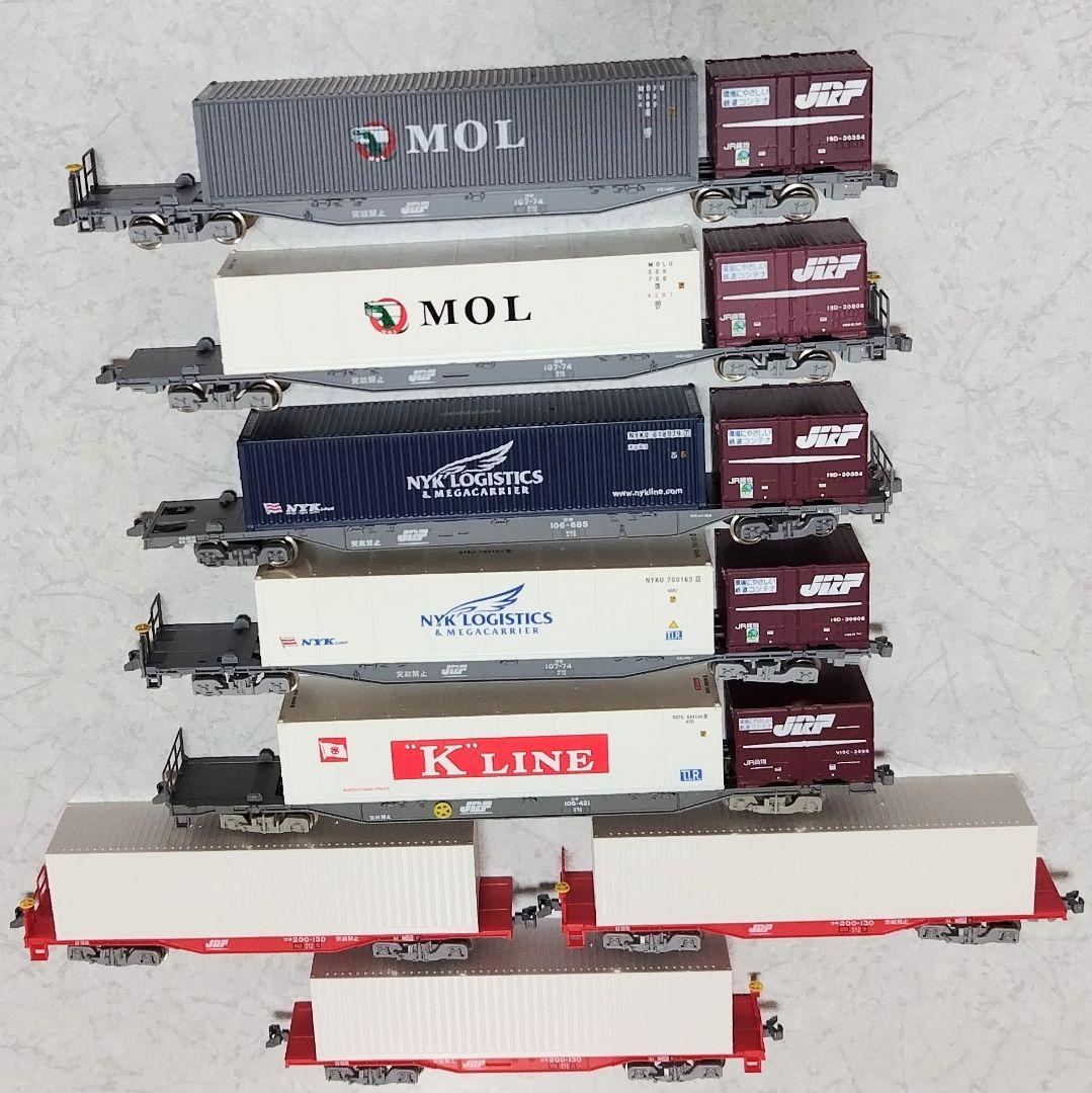 海上コンテナ コキ 8両セット
