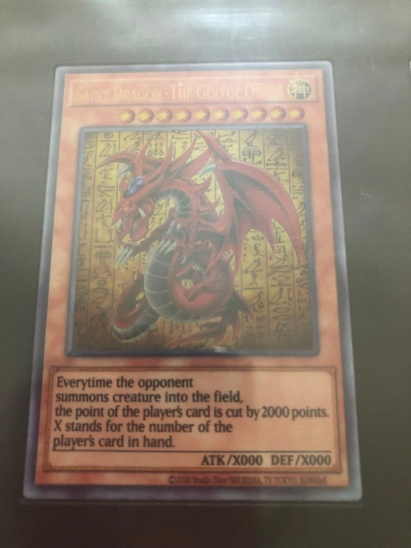 遊戯王25周年記念商品三幻神スペシャルカードセット（ステンレス製）No.5577