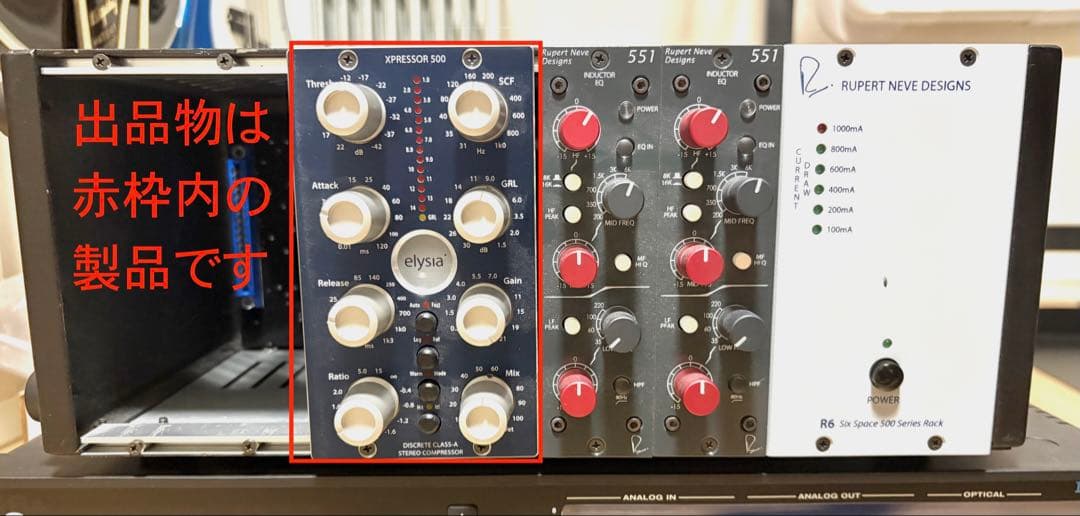 elysia Xpressor 500 ステレオコンプレッサー