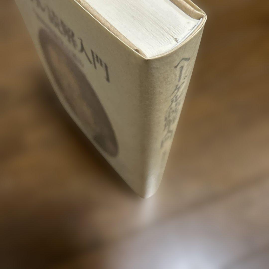 【未読】ヘーゲル読解入門　アレクサンドル・コジェーヴ　国文社