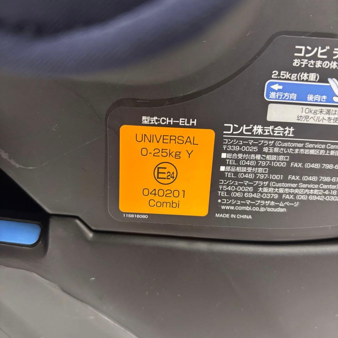 クリーニング済☆綺麗☆新生児～7才　コンビ　ウィゴーロング　サイドプロテクション