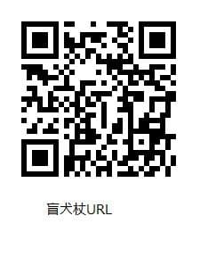 大形犬用盲犬杖