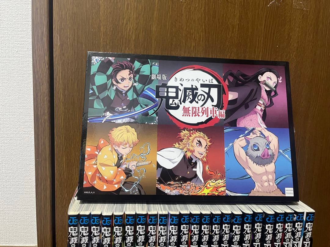 一番くじ鬼滅の刃　フィギュア