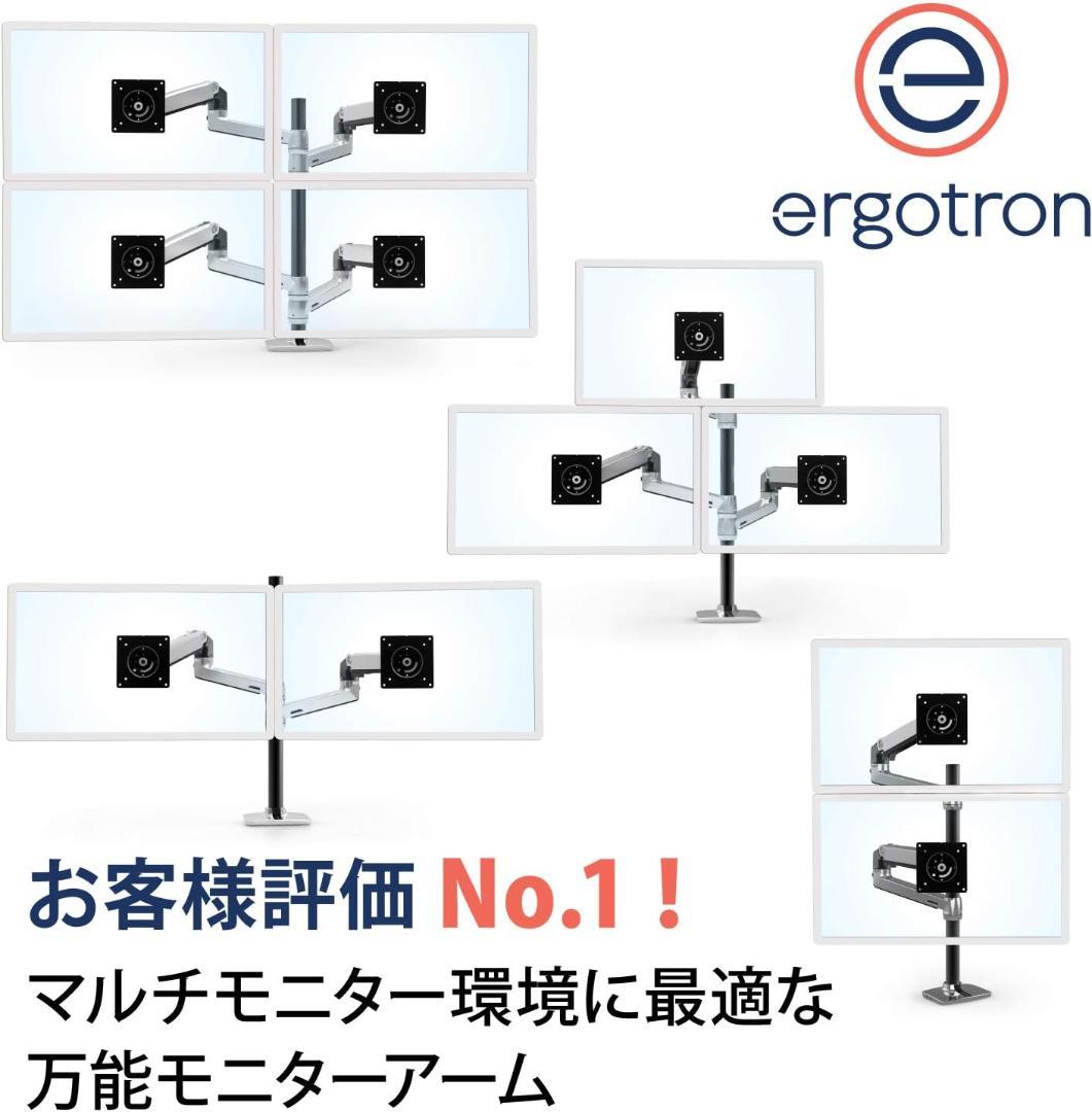 ERGOTRON エルゴトロン LX デュアルスタッキングアーム, 長身ポール