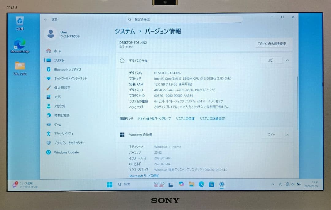 SONY VAIO Corei7 メモリ12GB SSD512GB DVD