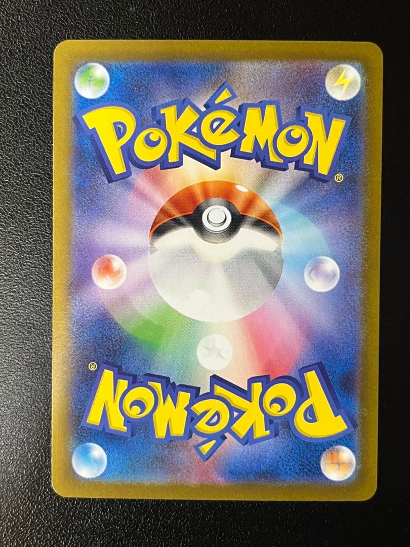 ポケモンカード　メガリザードンX ex sar