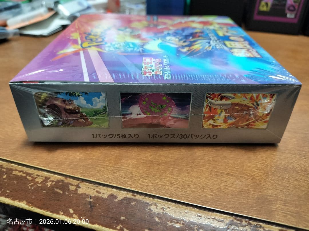 よ*よ様 シュリンク付き新品未開封「熱風のアリーナ」1ボックス