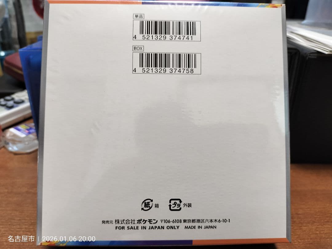 よ*よ様 シュリンク付き新品未開封「熱風のアリーナ」1ボックス