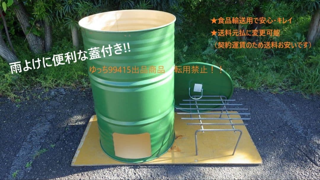 ★在庫わずか★食品輸送用★キレイ!!　焼却炉　蓋付き　ロストル　キャンプ