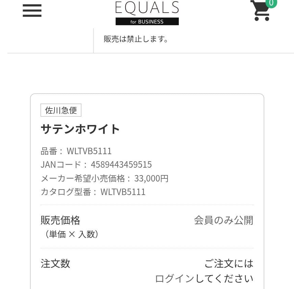 EQUALS イコールズ　テレビ台　サテンホワイト　ロータイプ　棚付き