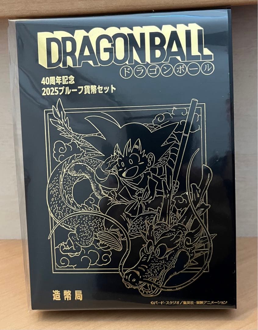 40周年記念ドラゴンボール 2025プルーフセット　2点セット
