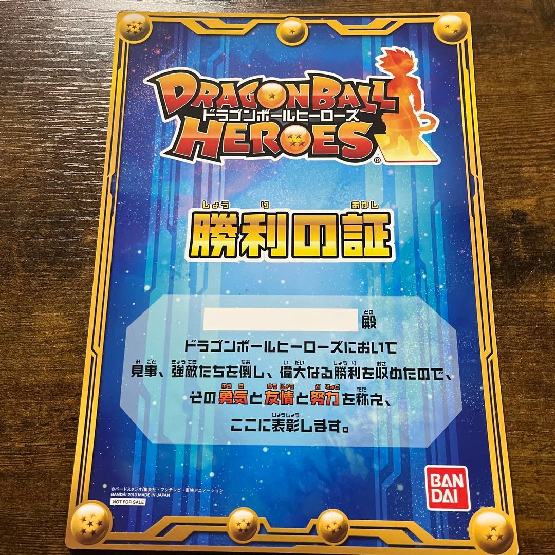 ドラゴンボールヒーローズ　bc-06 ゴジータ　hg2-53