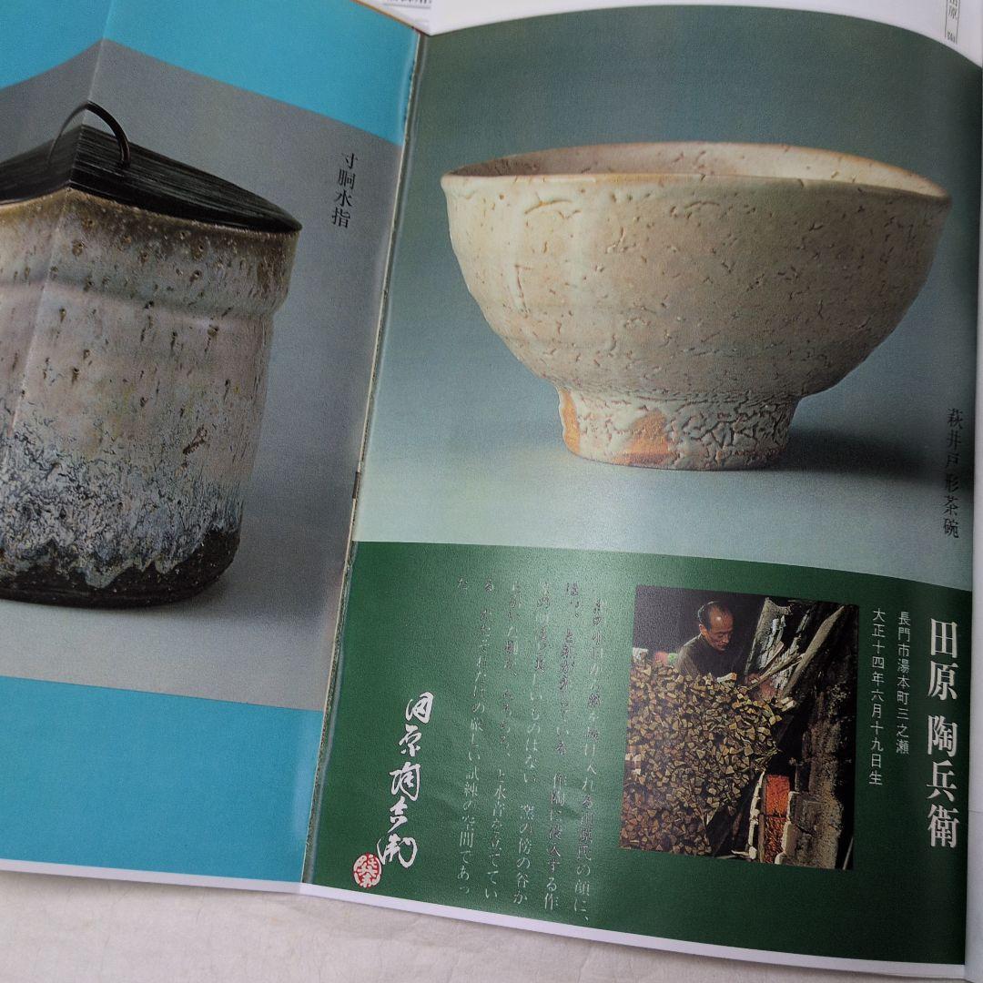 【萩 割高台茶碗(陶兵衛)】