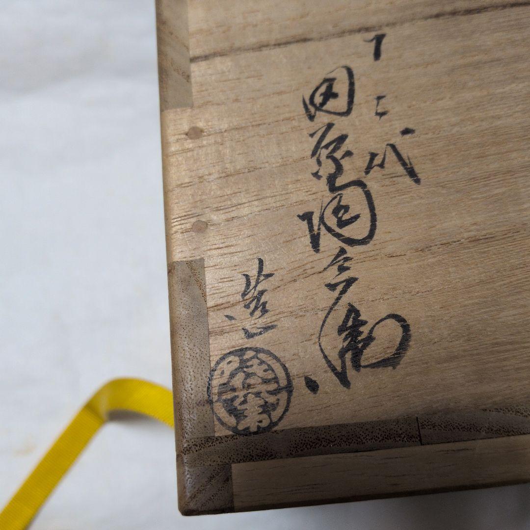 【萩 割高台茶碗(陶兵衛)】