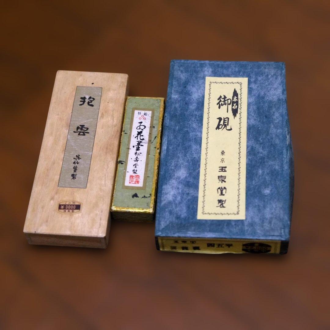 御硯 墨二本セット