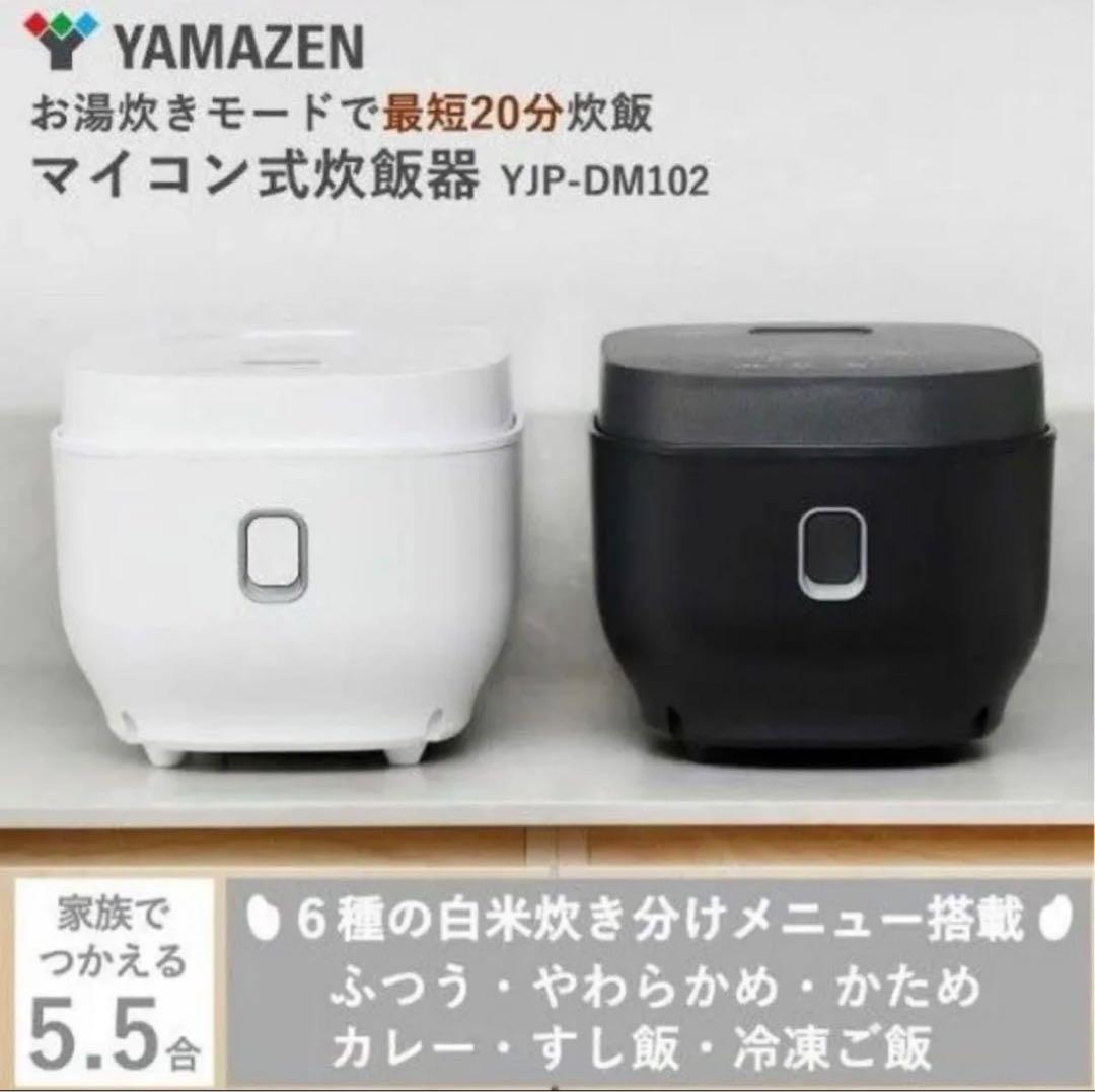 新品　炊飯器 マイコン式 5.5合 白米炊分け機能　クリーンモード搭載　ブラック