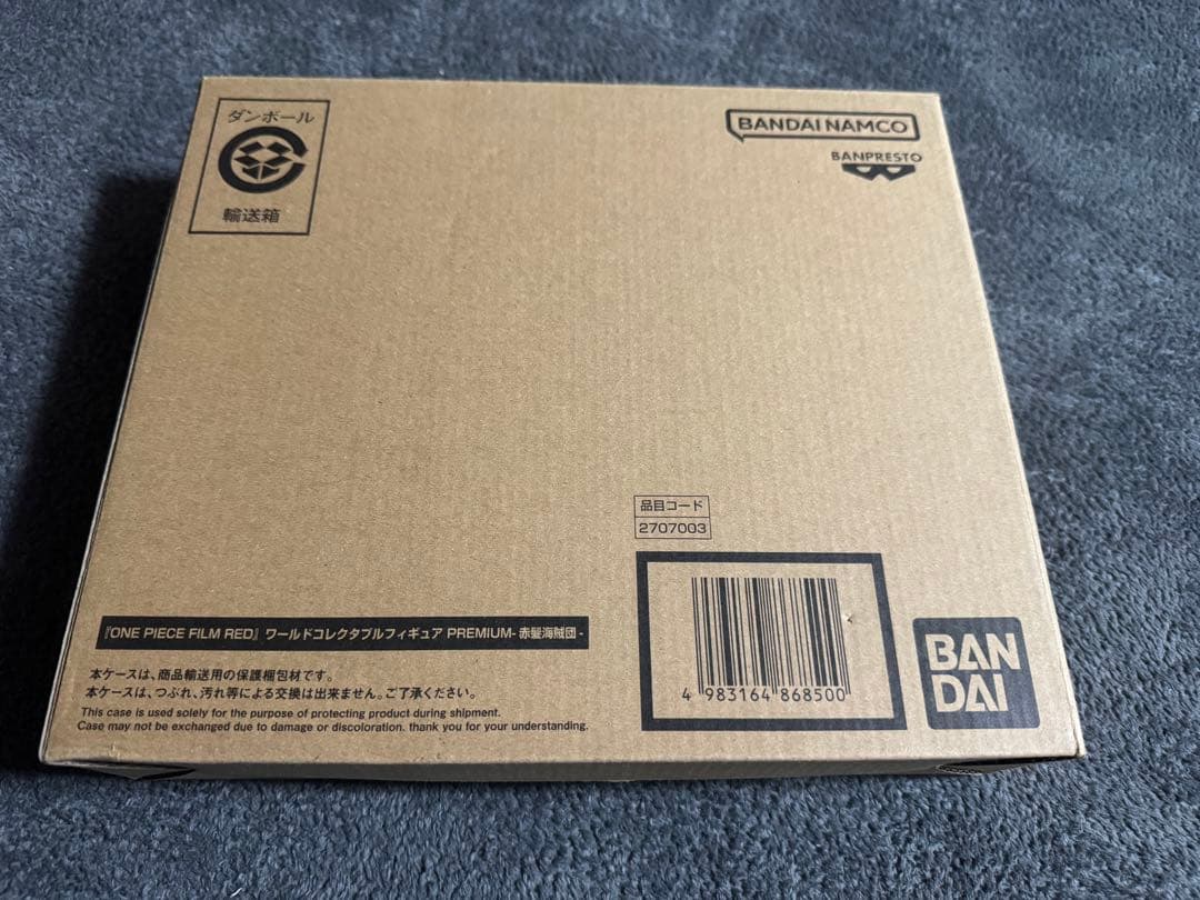 ワンピース フィギュアセット 黒ひげ・赤髪海賊団