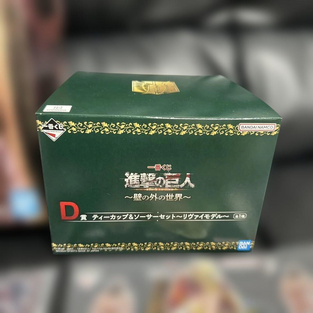 一番くじ 進撃の巨人　～壁の外の世界～　A賞 ラストワン賞　ちょこのっこ