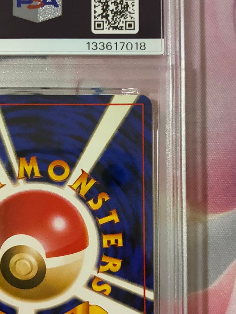 PSA8☆R団のミュウツー ★ジム拡張第2弾 闇からの挑戦 旧裏