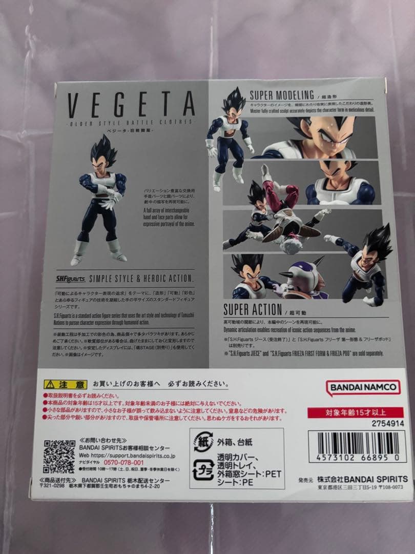 SHFiguarts ベジータ フィギュア