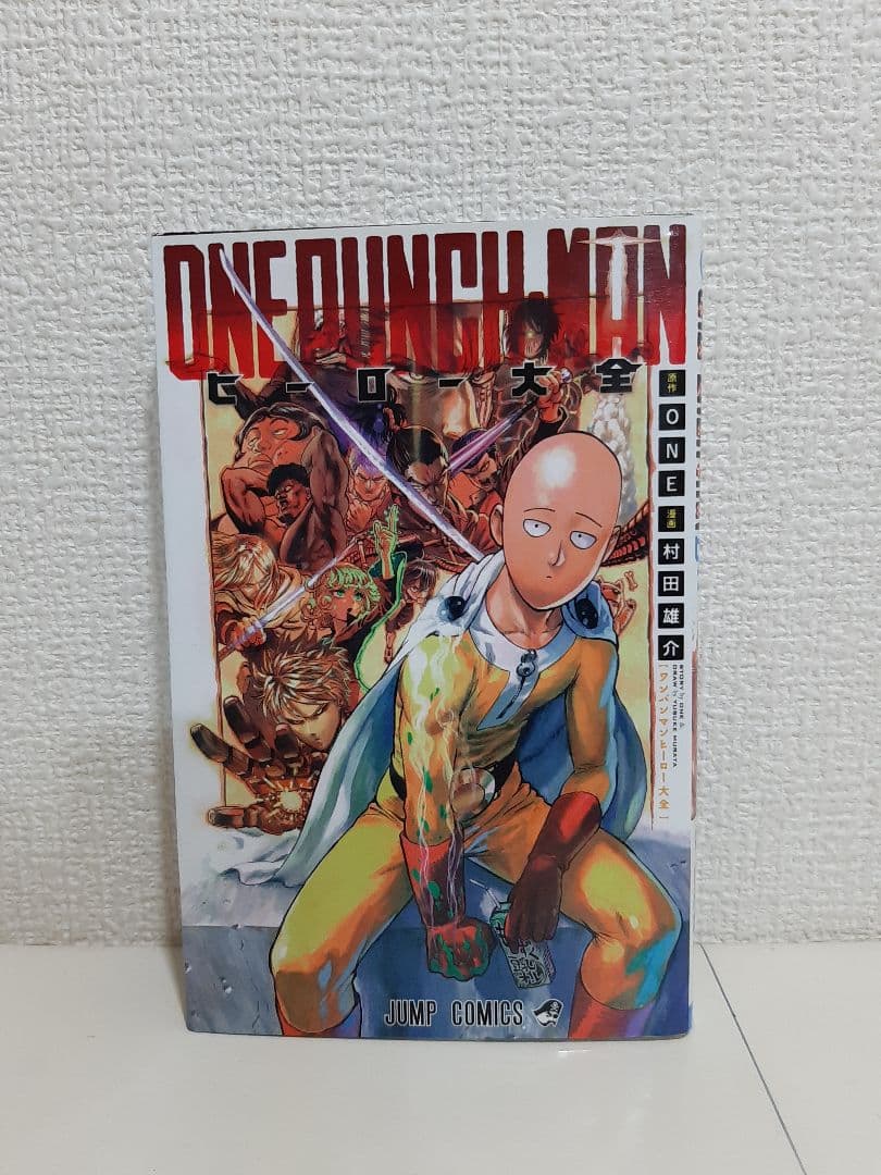 【既刊全巻】ワンパンマン　1～35巻　+　ヒーロー大全