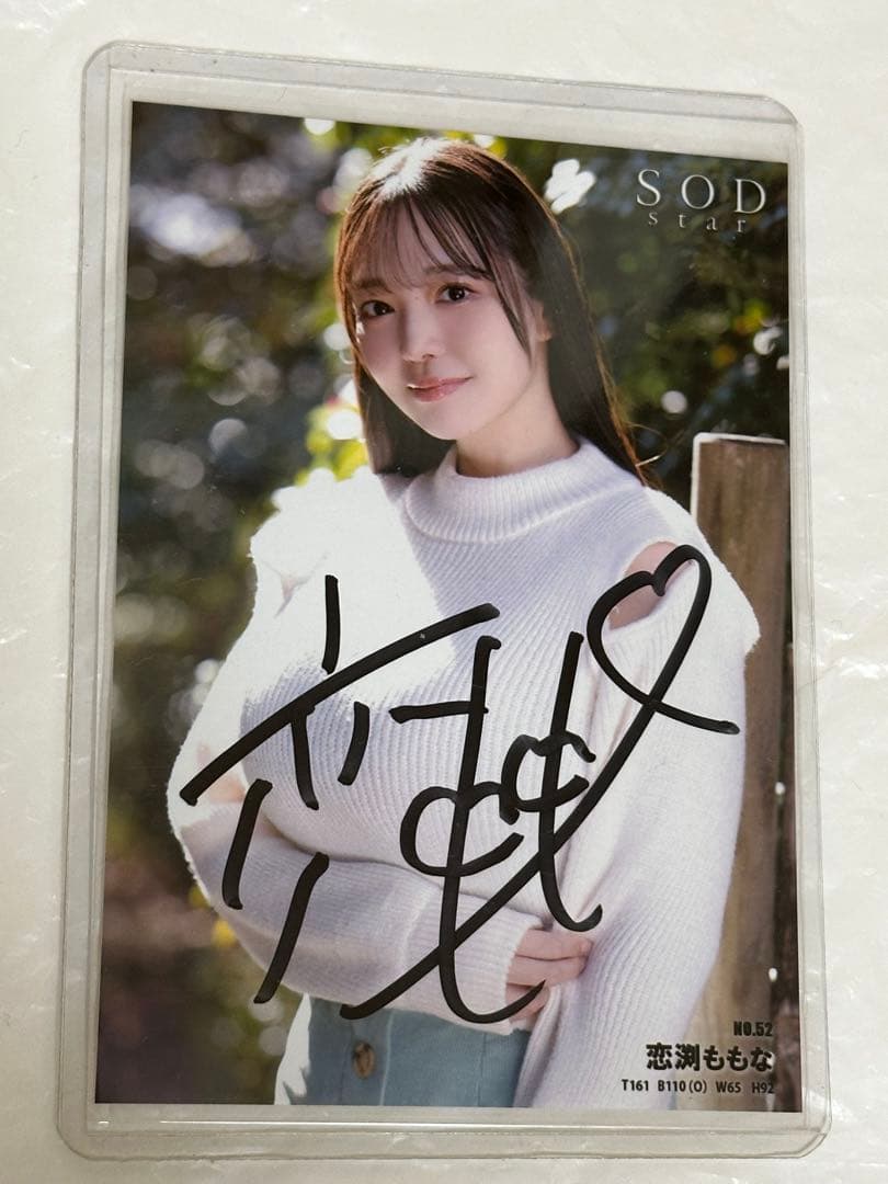 恋渕ももな　4点セット　直筆サイン入りチェキ　チェキ　生写真 レア