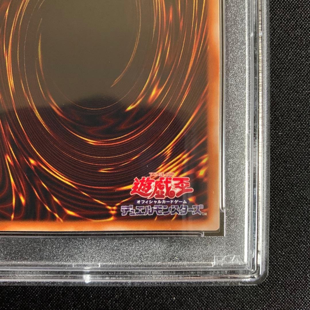 真紅眼の黒竜　2期 psa10