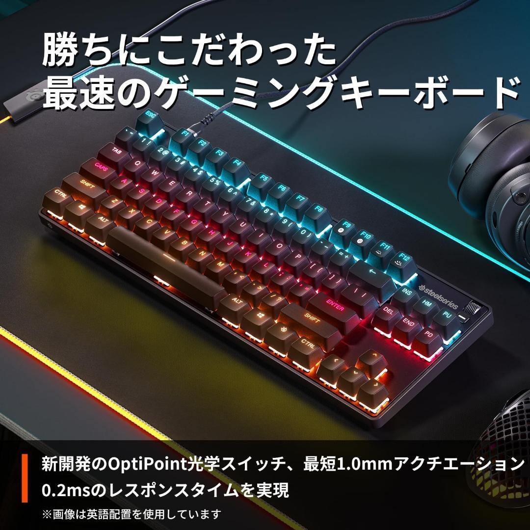 SteelSeries ゲーミングキーボード Apex 9 TKL 日本語配列